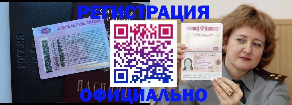 регистрация в Татарстане