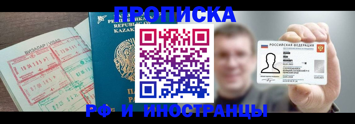 пропишу в квартире в Татарстане