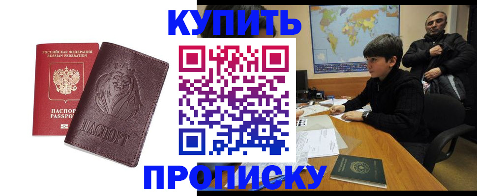 временная регистрация недорого в Татарстане