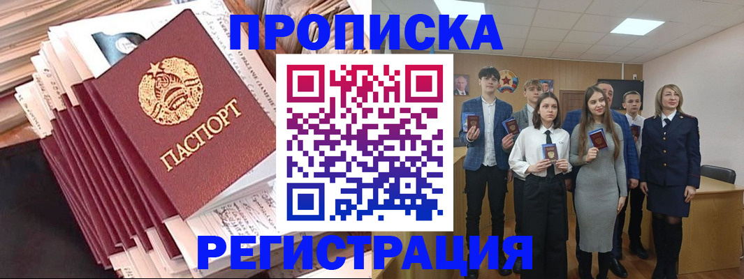 где прописаться в Татарстане